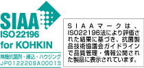 ISO22196